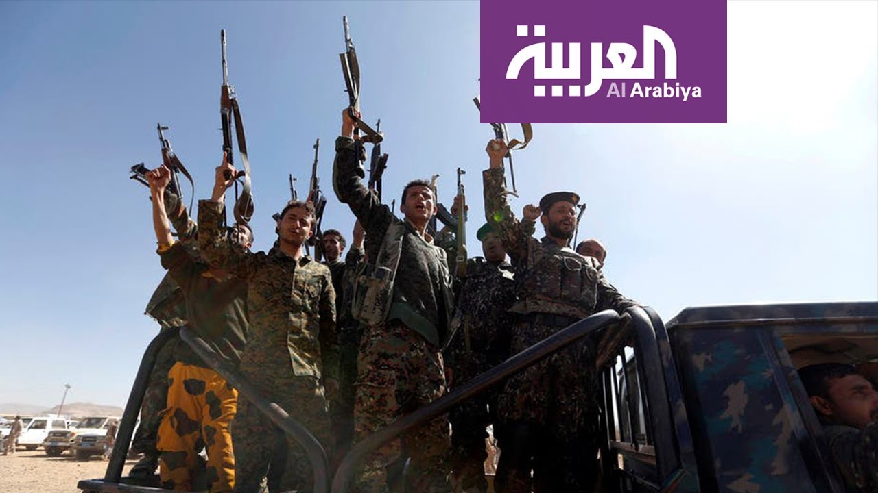 عاجل : على شاشة العربية الان خبر صادم وغير متوقع للحوثي 