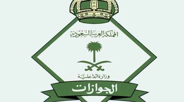 ماهي شروط تحويل تأشيرة الزيارة إلي إقامة دون الخروج من السعودية بطريقة سهلة ؟ اليك التفاصيل 