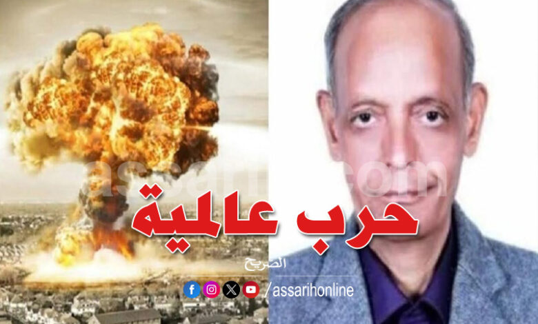 خلال أيام…فلكي شهير يحدد موعد اندلاع حرب عالمية ثالثة!