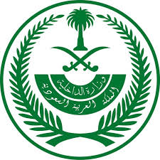 الداخلية السعودية تفرض غرامة 20 الف لكل من يرتكب هذه المخالفة الجديدة بعد اليوم!!