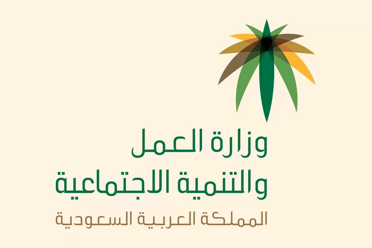 هل نقل الكفالة يلغي بلاغ الهروب الذي يقدمة الكفيل ضد العامل؟