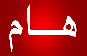 احذفوه فوراً .. هذا التطبيق حصل على المركز الأول في قائمة التطبيقات الأكثر خطورة تعرف عليه