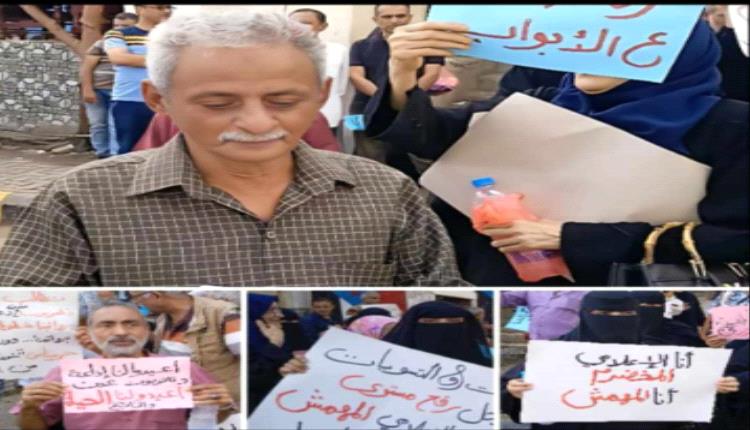 وقفة احتجاجية لموظفي إذاعة وتلفزيون عدن للمطالبة بإعادتهم للعمل وصرف مرتباتهم 