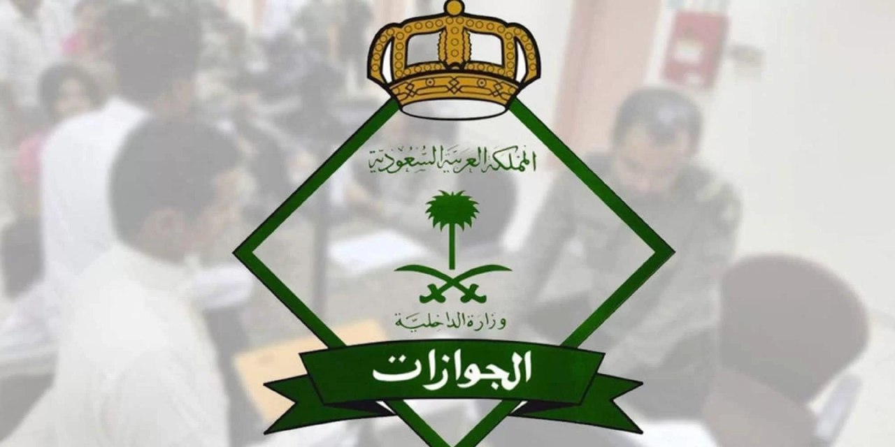 توضيح عاجل وهام من السعودية لجميع الوافدين حول استخراج تأشيرة الزيارة للأقارب .. هل سيتم رفعها؟