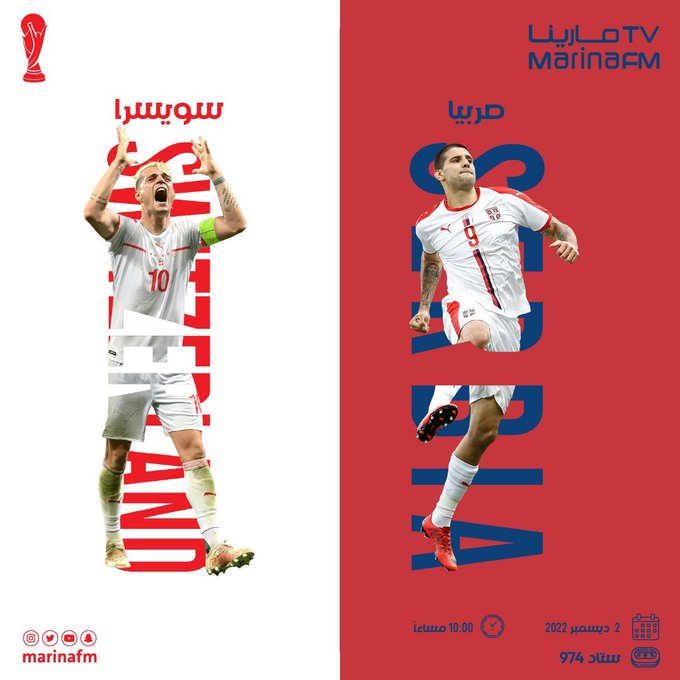 عاجل .. نتيجة مباراة سويسرا وصربيا في دور المجموعات بمونديال العالم قطر 2022