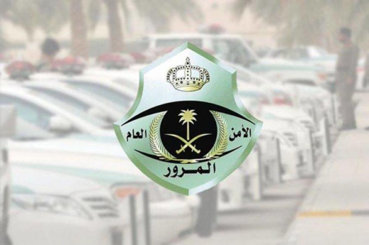 المرور السعودي يحذر المواطنين والمقيمين: عقوبة هذه المخالفة 900 ريال حتى لو كانت سيارتك واقفة أمام المنزل!!