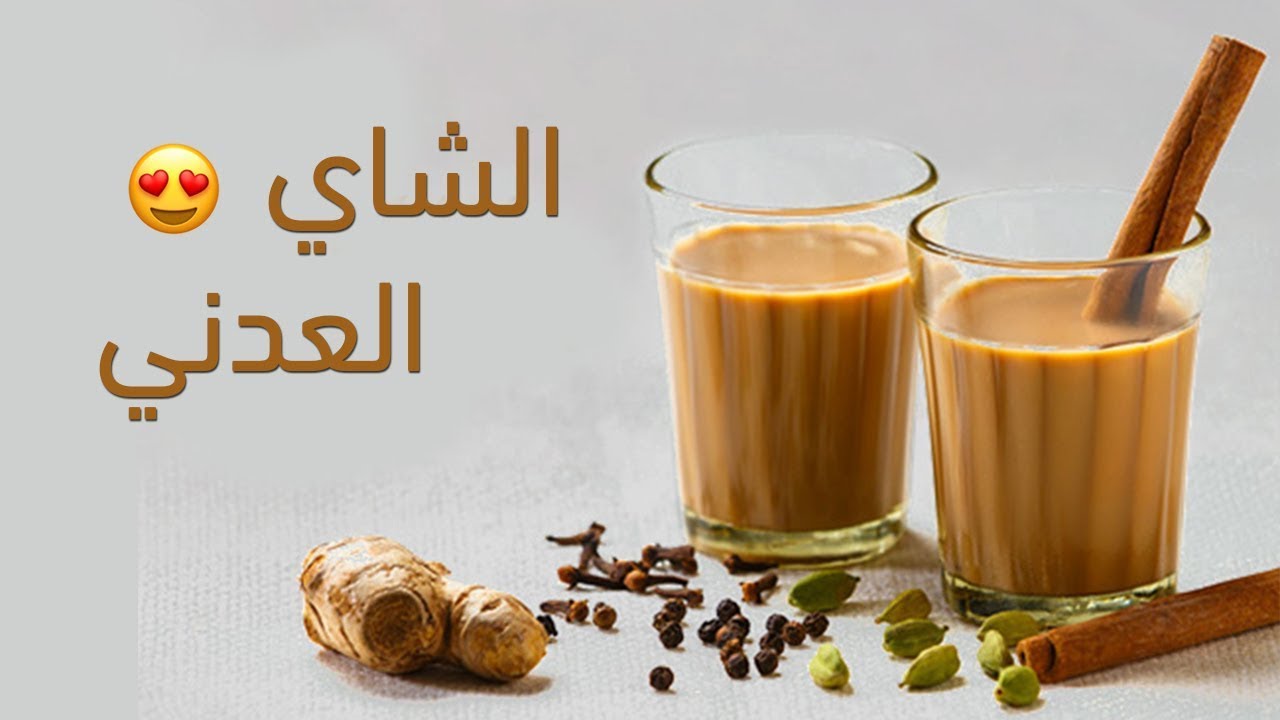 شاهد سعوديات يتزاحمن لشراء "شاهي عدني" وبسعر خيالي صدم الجميع ..لن تصدق كم سعر الكوب الواحد