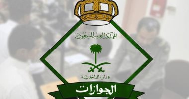 قرار جديد وهام من الجوازات السعودية لكافة مقيمين بالمملكة