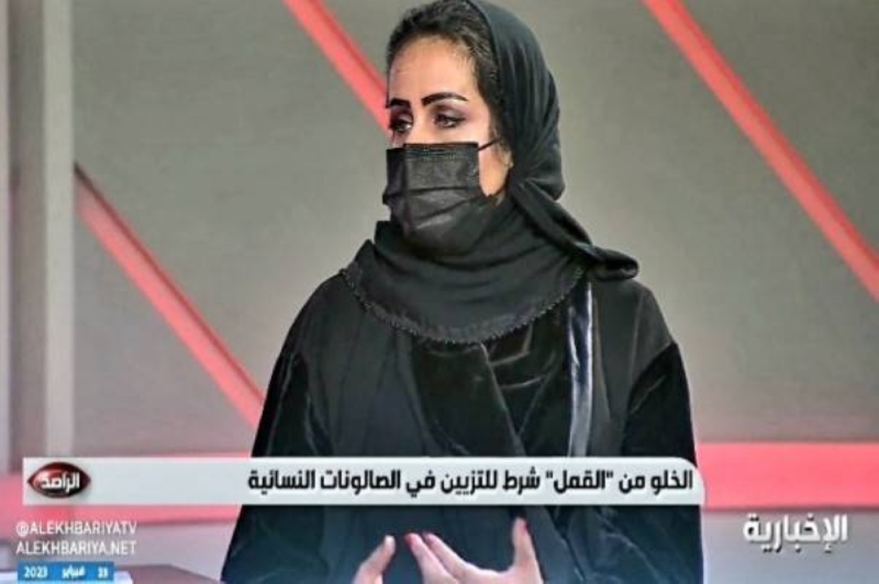 مالكة صالون تجميل نسائي في السعودية تكشف عن سر خطير داخل صالون النساء