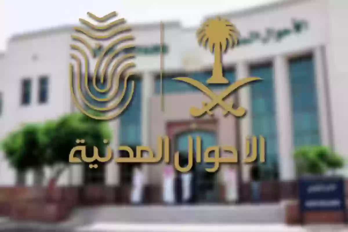 السعودية تكشف عن خطوات و متطلبات استخراج شهادة ميلاد إكترونيا عبر أبشر .. (شرح مفصل)