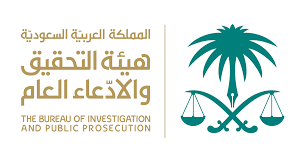 السجن مدة لاتقل عن 5 سنوات ولا تزيد عن 15 سنة عقوبة كل من يرتكب هذه المخالفة من الصيادلة بالسعودية 