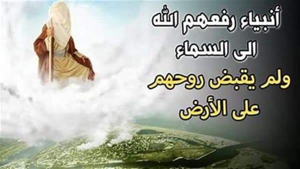 ثلاثه انبياء رفعهم الله الى السماء ولم يقبض روحهم على الأرض ..هل تعلم من هم؟ شاهد