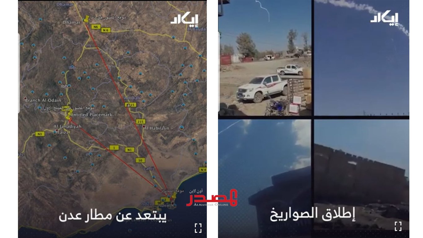  واخيرًا .. الكشف عن مكان إطلاق الصواريخ على مطار عدن والجهة التي تقف خلف الحادثة
