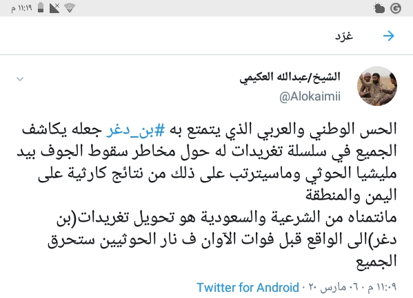 شاهد ماتمناه القائد "العكيمي " من المملكة السعودية اليوم .. وهو سينهي مليشيا الحوثيين وسيتم تحرير كل  شبر في اليمن