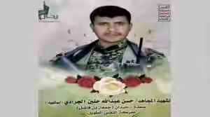 إعدام القيادي الحوثي المسؤول عن قتل صالح .. صورة 