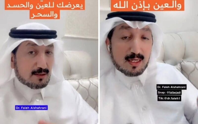 طبيب سعودي يكشف اسم معدن نقصه في الجسم يؤدي إلى الإصابة بالعين والمس والسحر