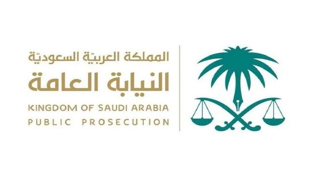 تحذير خطير من السعودية بالسجن وغرامة 10 ألف ريال لكل من يحصل على أمواله بهذه الطريقة الشائعة