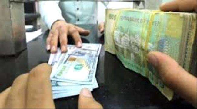 الريال اليمني يسجل استقراراً لليوم الثالث مقابل العملات الأجنبية