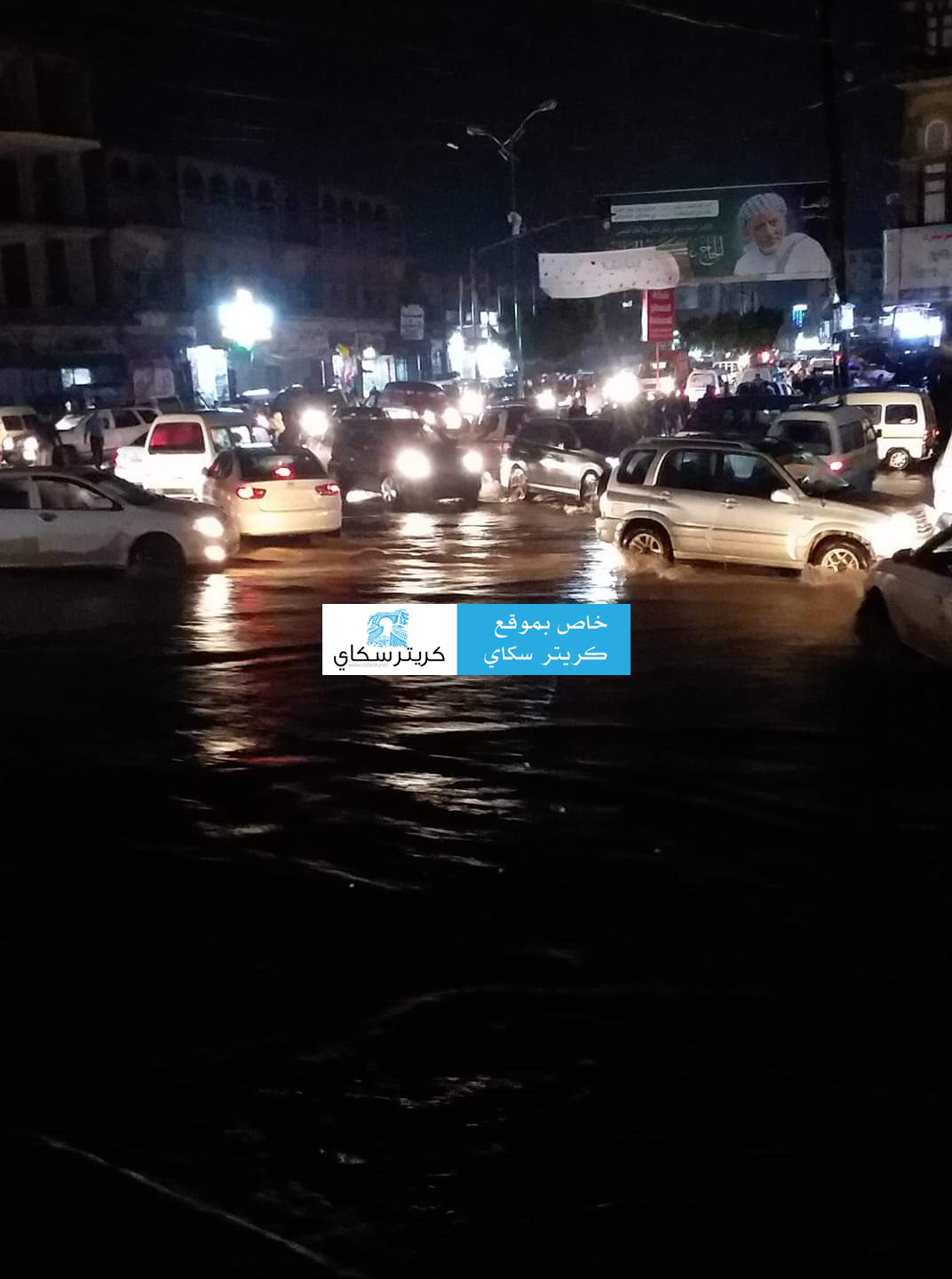يحدث الان في صنعاء .. ارتفاع منسوب فيضانات الامطار بشكلٍ غير مسبوق .. وشوارع العاصمة تغرق ( مجموعة صور )