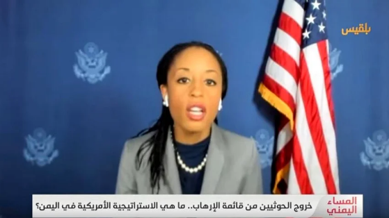 مسئولة أمريكية تكشف حقيقة الغاء واشنطن قرار تصنيف الحوثيين كجماعة ارهابية