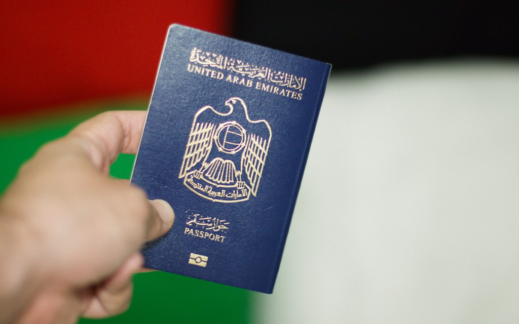 جواز الإمارات