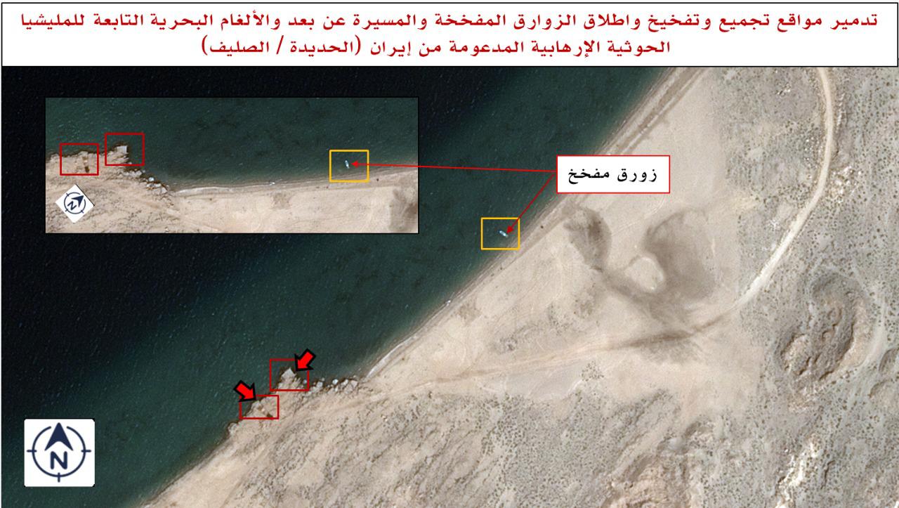 القوات المشتركة للتحالف تعلن عن تنفيذ عملية نوعية فجر اليوم وتحصل على صيدا حوثي ثمين ..(صور)