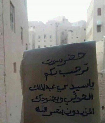 أول تعليق للمجلس الانتقالي الجنوبي على الانتشار المفاجئ للصرخة وشعارات الحوثي في سيئون