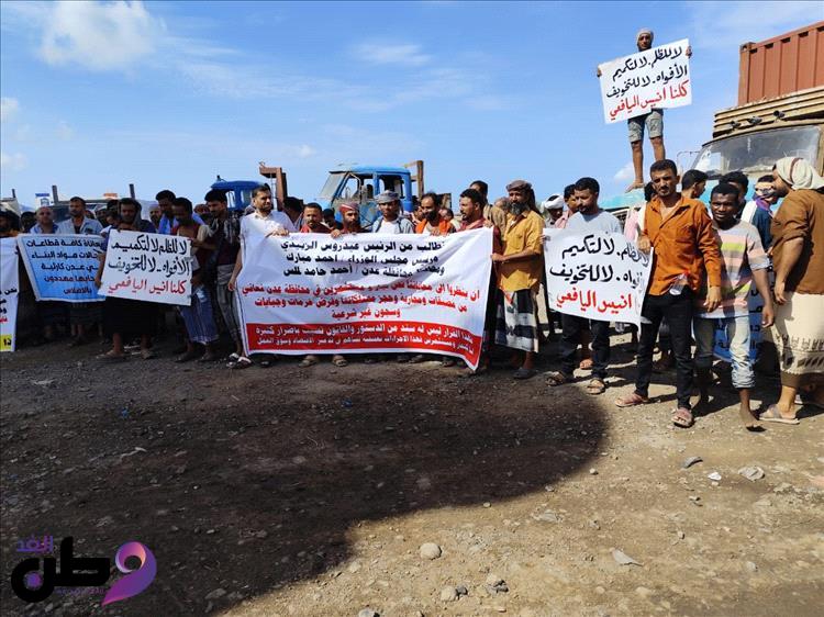 احتجاجات في عدن رفضاً للقيود المفروضة على أعمال البناء