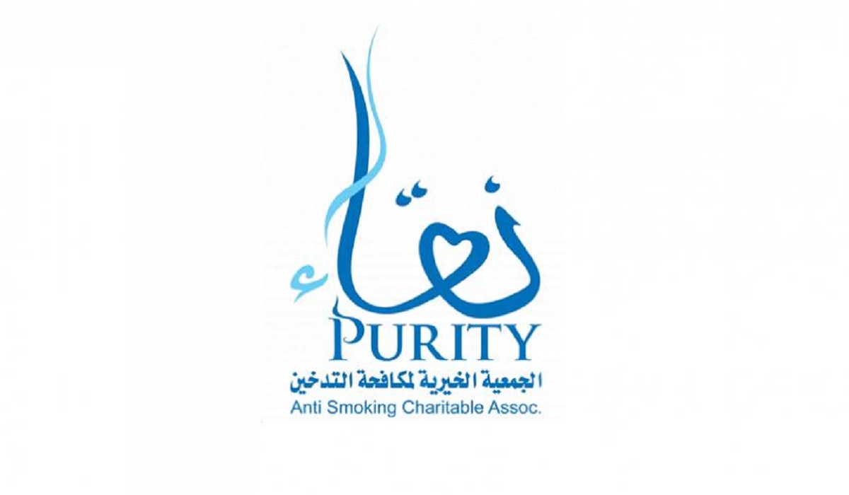 نقاء لمكافحة التدخين في السعودية تعلن فتح باب التوظيف للجنسين من حملة البكالوريوس للعمل بالرياض ( رابط التقديم ) 
