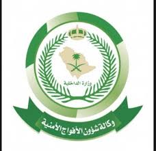 الأفواج الأمنية في جازان بالسعودية تقبض على  3 مخالفين وبحوزتهم هذا النبات المخدر.. تفاصيل 