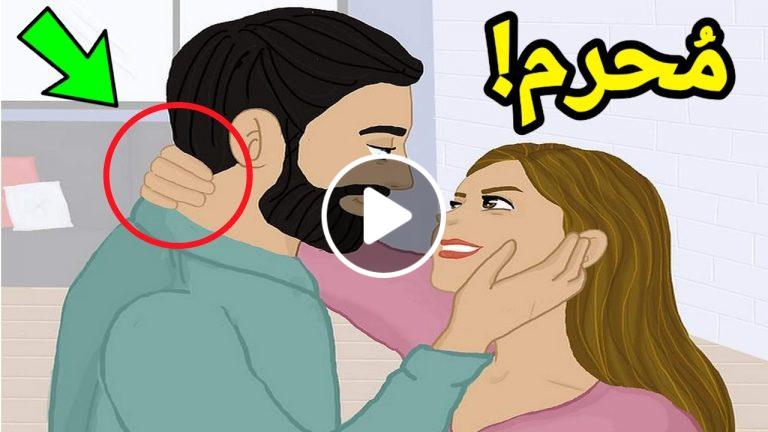 حذر النبيﷺ منه..  شيء محرم على الزوج فعله حتى مع الزوجة .. ماهو؟