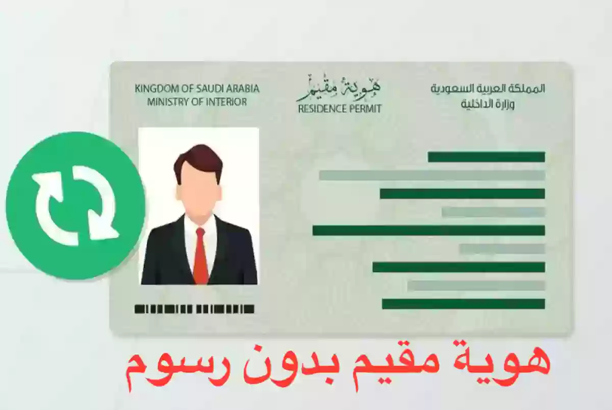 السعودية تزف بشرى كبرى : اقامة مجانية بدون رسوم لهذه الفئات في عام 2023