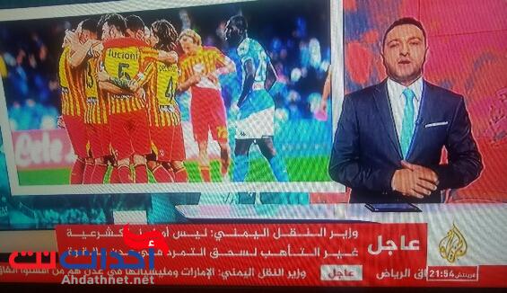 عاجل : على (شاشة الجزيرة)  وزير في الشرعية يدعو لسحق التمرد في عدن (صورة)