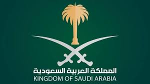 مجلس الشورى في السعودية يعلن عن قرارات جديدة  للوافدين