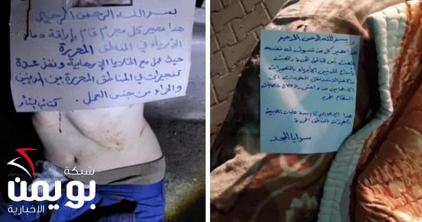 صور تثير ضجة في مواقع التواصل  .. جثة  مجهولة مقطوعة الرأس ومحنطة  ترعب مدينة عربية ومعلق بها هذه الرسالة .. شاهد