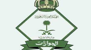 السعودية تعلن عن غرامة 500 ريال والترحيل لكل مقيم لا يقوم بهذا الأمر فورا .. تفاصيل!