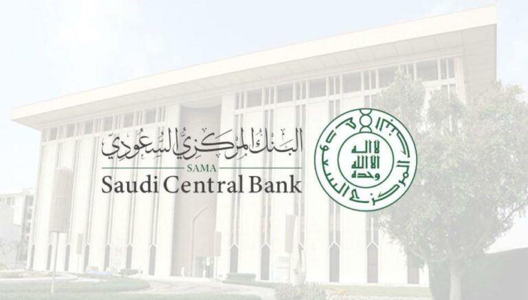 البنك المركزي في السعودية يعلن مواعيد عمل البنوك في شهر رمضان وإجازة العيدين