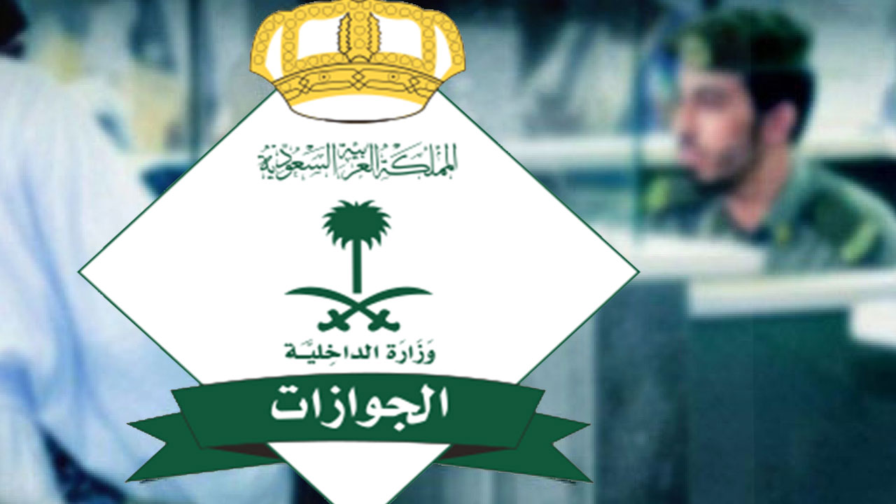 هذا هو الشرط الوحيد للمقيمين اليمنيين حول إقامة أفراد الأسرة الموجودين خارج المملكة السعودية