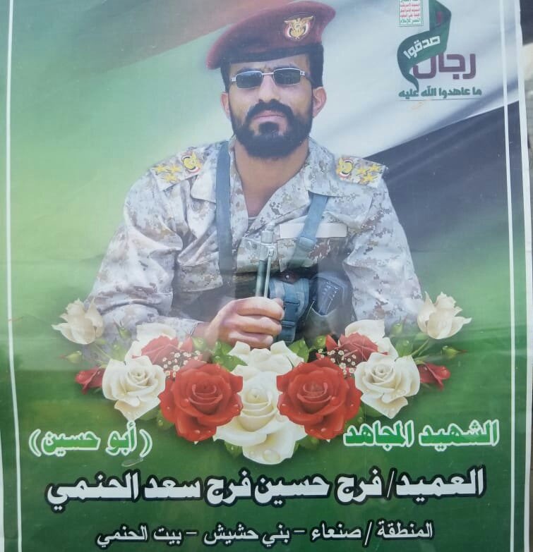 مليشيا الحوثي تتلقى خبراً صادماً بـمقتل  قائد عسكري بارز ( الاسم - الصورة )