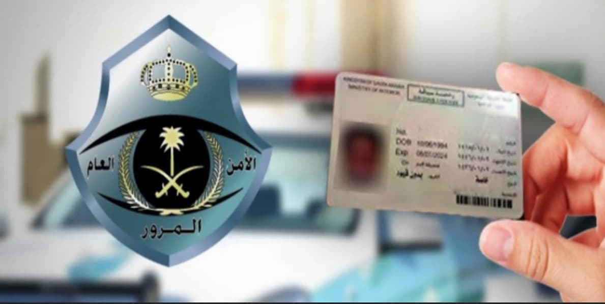 المرور السعودي يصدر شروط جديدة لإصدار رخصة القيادة | ويحذر من مخالفة لا يعرفها الكثير غرامتها 1000 ريال!