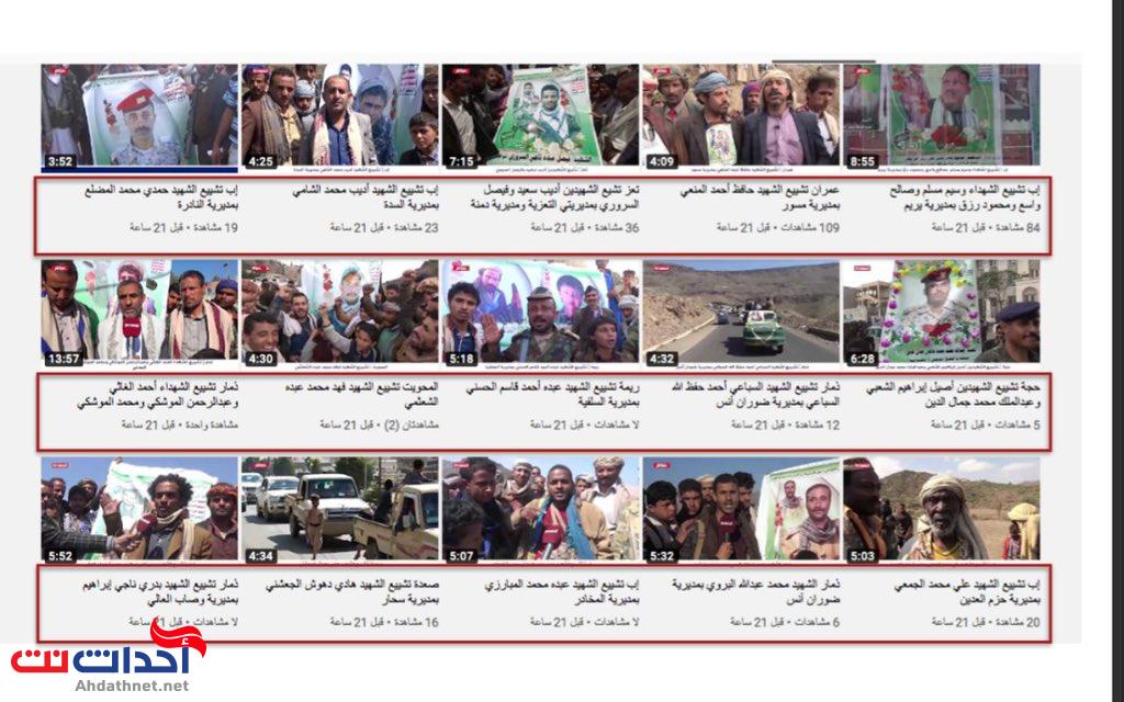 بعد حالة التكتيم الطويلة .. مليشيا الحوثي ُتعلن عبر قنواته الرسمية  مصرع قيادات كبيرة في نهم (الأسماء والمناصب وصور حصرية )
