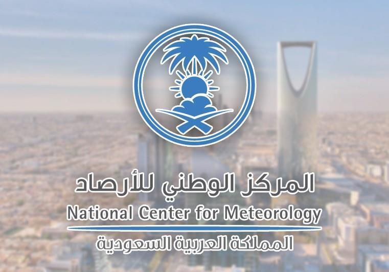 الأرصاد السعودية يطلق تحذير عاجل بشأن طقس الأسبوع المقبل