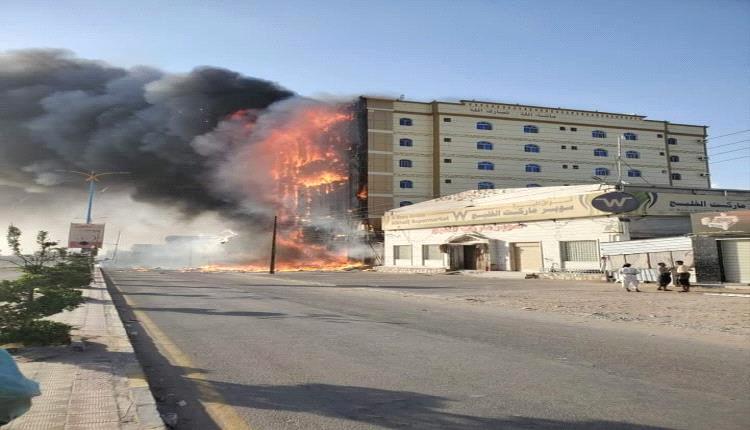 اندلاع حريق ضخم بفندق في عتق بشبوة.. ومصدر يكشف عن السبب