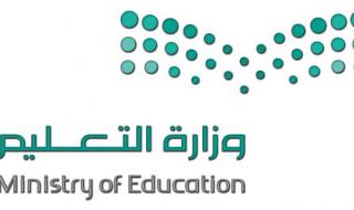 لأول مرة عالمياً.. هيئة تقويم التعليم السعودية تطلق هذه التكنلوجيا التعليمية الفريدة
