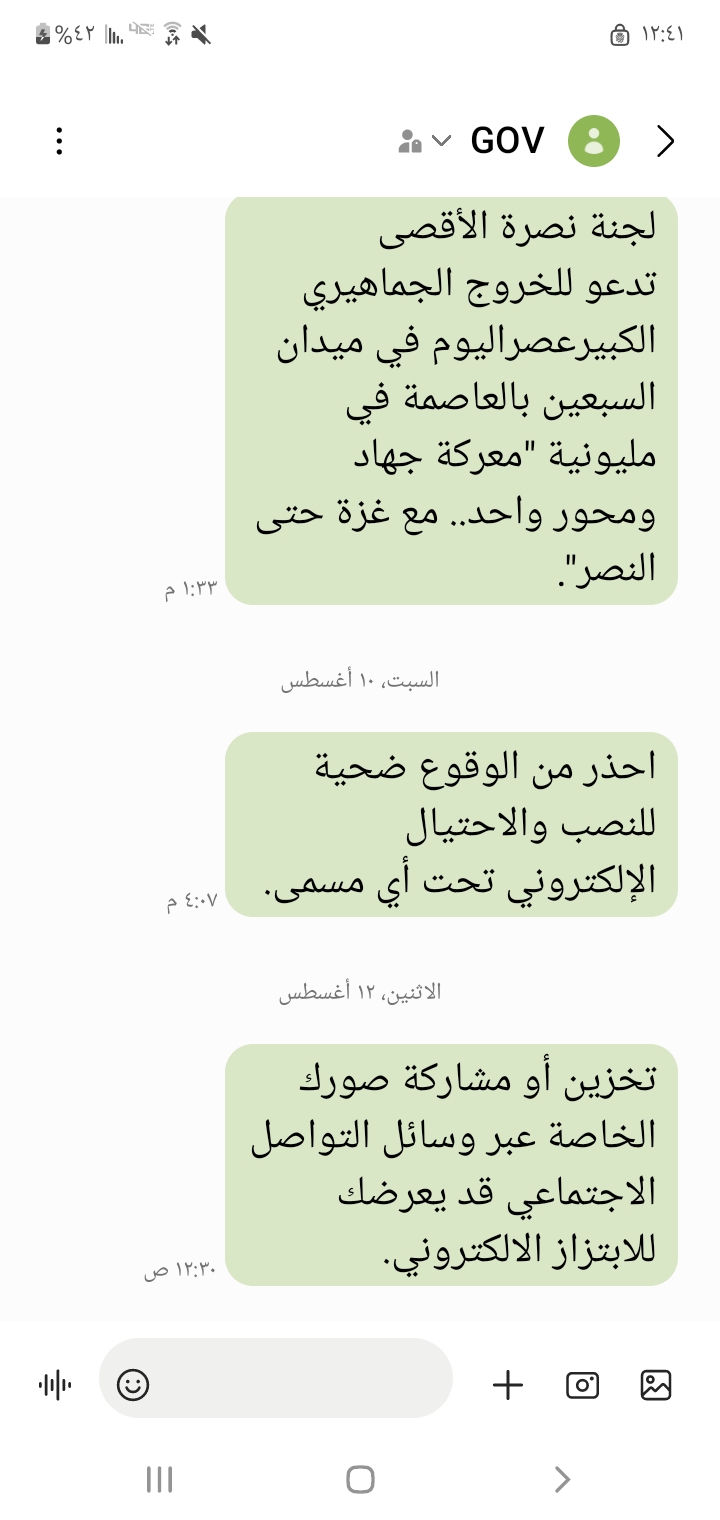 شركة يمن موبايل تبعث رسائل تحذيرية خطيرة للمواطنين ..