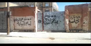 شاهد اول صورة رافقت لحظة تصفية الرئيس في منزل الغشمي (تفاصيل )