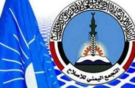 حزب الإصلاح يخرج عن صمته ويوجه دعوة عاجلة وهامة للحكومة الشرعية ويحمل الأول والتحالف المسؤولية الكاملة 