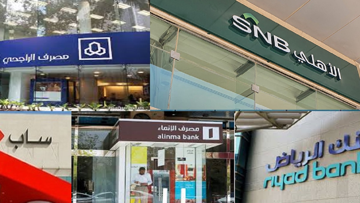 تطوارات مصرفية غير متوقعة في السعودية وأكثر من 25 بنكا يغلقون 2270 صرافاً آلياً .. الأسماء