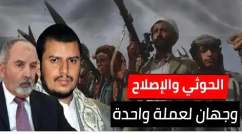 ماهي الشروط التي وضعتها إيران لانهاء الحرب في اليمن وتسليم رقبة زعيم الحوثيين؟