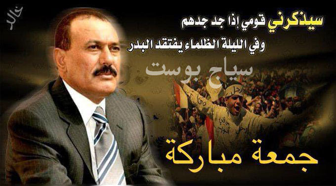 صورة مؤثرة للرئيس الراحل علي صالح مرفوق عليها تعليق حزين ..  اثارت جدلا واسعا على مواقع التواصل (شاهد)